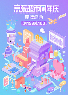 灬Nova灬采集到【插图】APP加载页/启动页/引导页