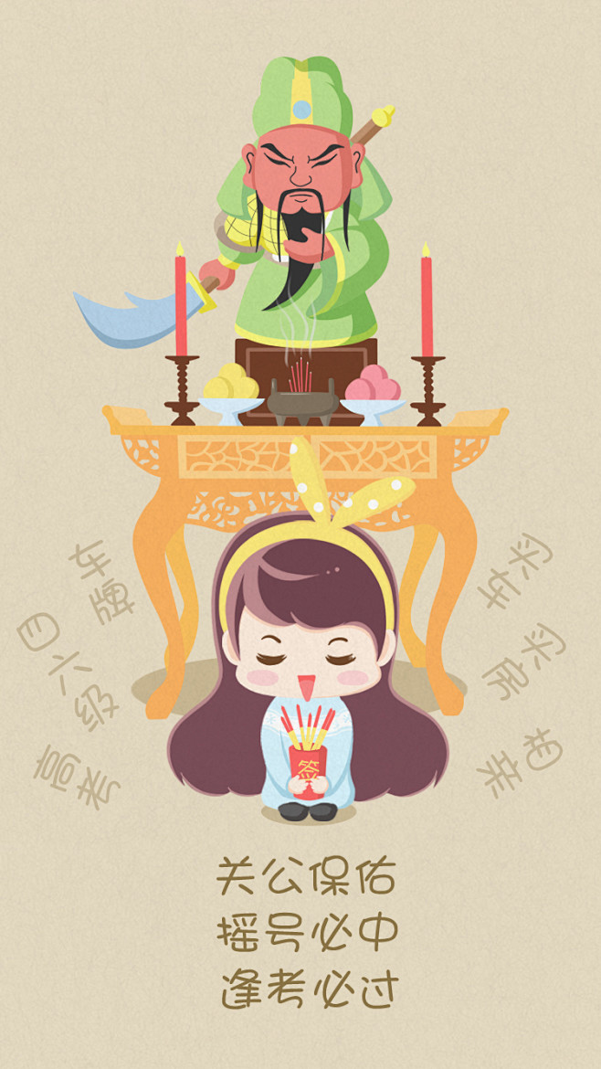 木木子摇号必中壁纸