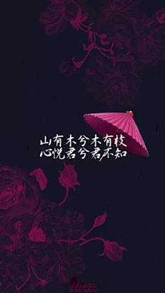 文字-花瓣网|陪你做生活的设计师 | 古风文字伤感唯美壁纸