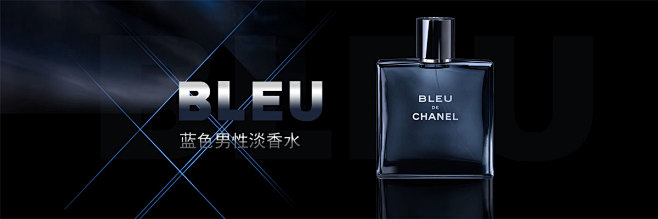 男士香水banner设计