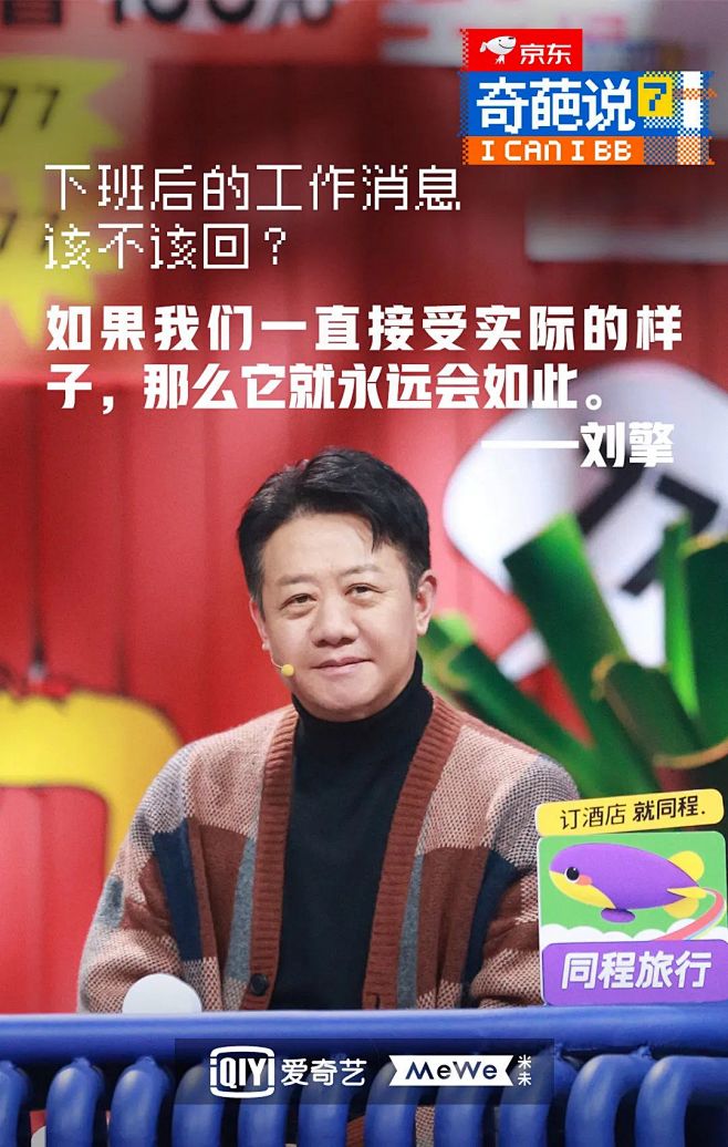 艷麗粥通过花瓣chrome扩展采集于2021-01-29 12:39:22《奇葩说7》金句