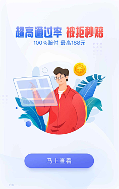 Y、Lisa酱采集到App.闪屏设计