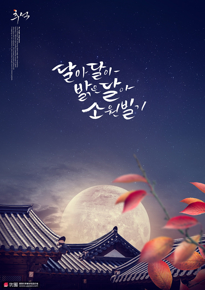秋叶古楼秋季风景古式建筑中秋节主题海报设计psdti219a11901广告海报