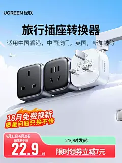 绿联英标转换插头座电源充电器中国香港地区马来西亚新加坡旅行用-tmall.com天猫