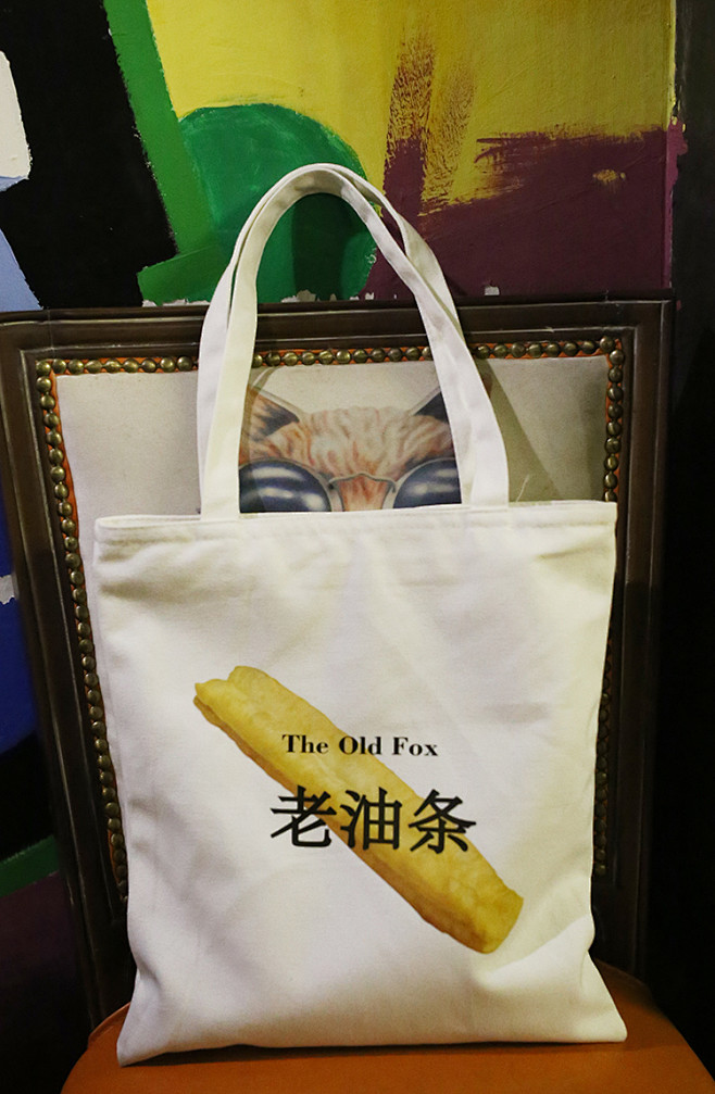 个性创意老油条单肩帆布包拉链帆布袋男女式购物袋旅行包袋淘宝网