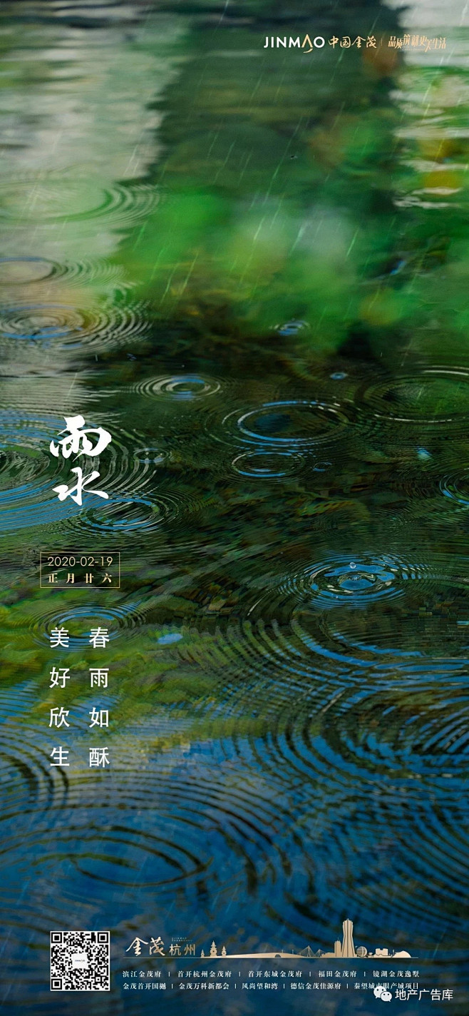 lolowei从withyou_转采于2021-02-08 13:39:30雨水二十四节气02 雨水