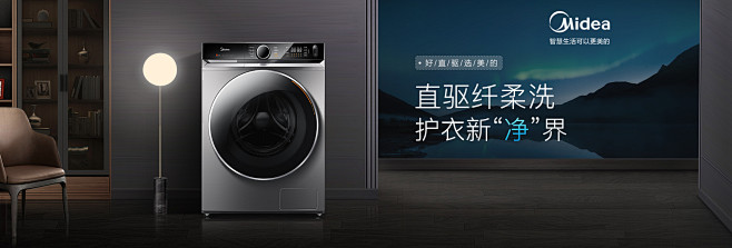 美的洗衣机旗舰店