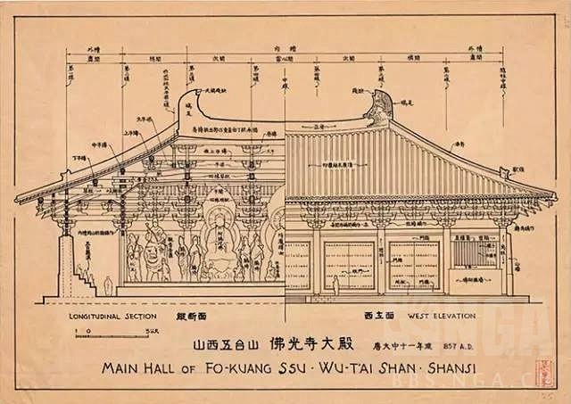梁思成林徽因及古建筑手稿28pnga玩家社区p1