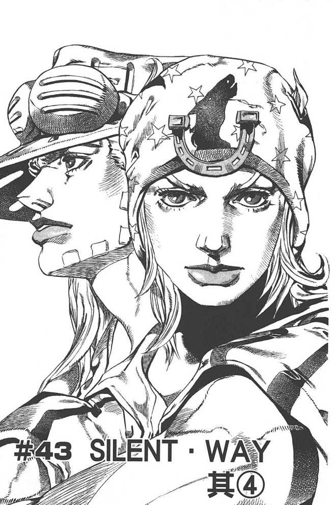 jojo的奇妙冒险 第七部 飙马野郎漫画单行本 第11集-漫画db