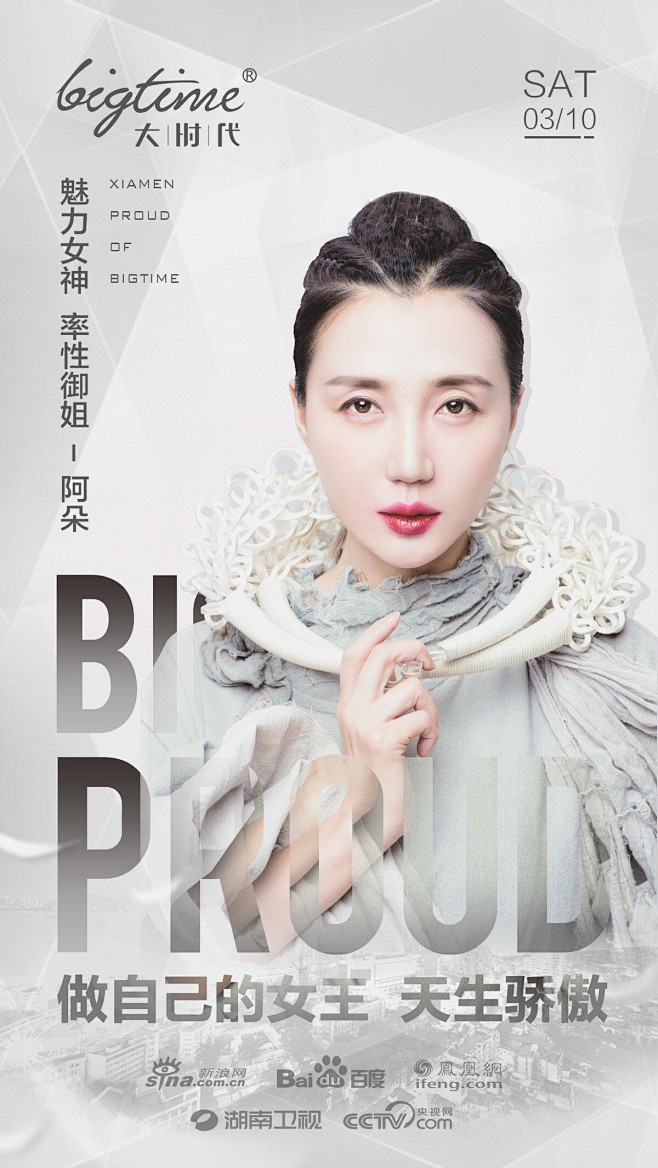 jzppwmn5dtjp2人物形象讲师专家嘉宾微商介绍封面海报设计