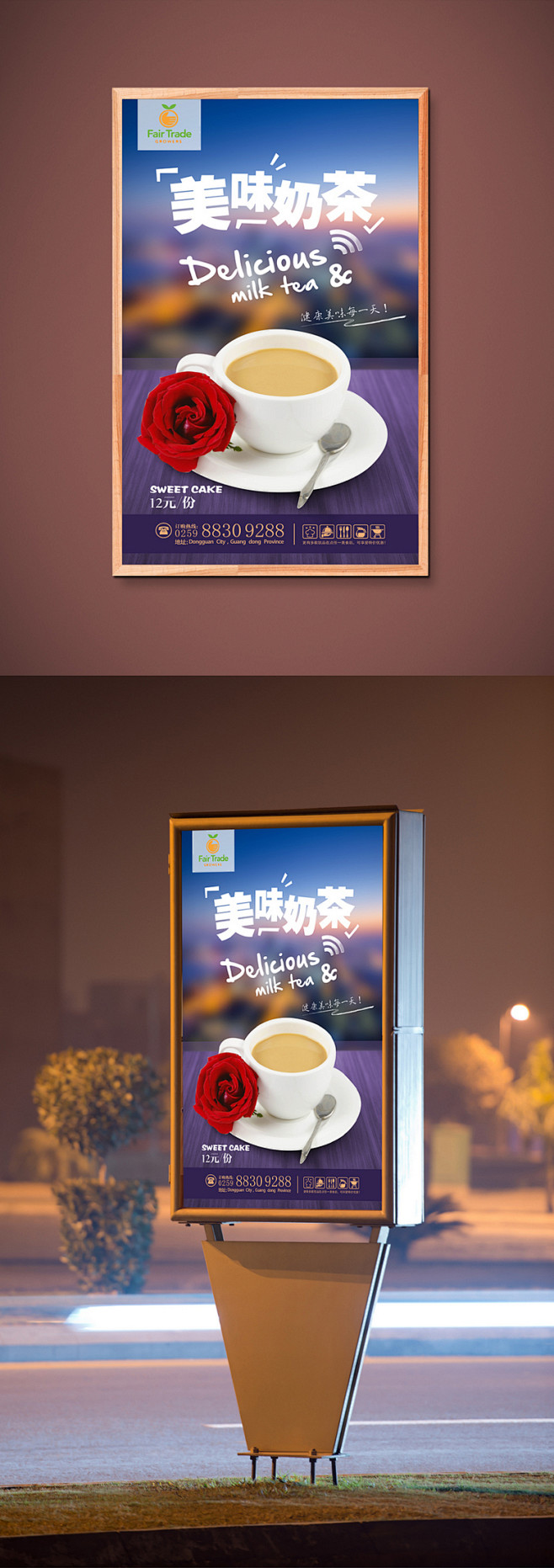 rn932tbi从图品汇优质素材网转采于2017-11-09 17:46:30奶茶店奶茶