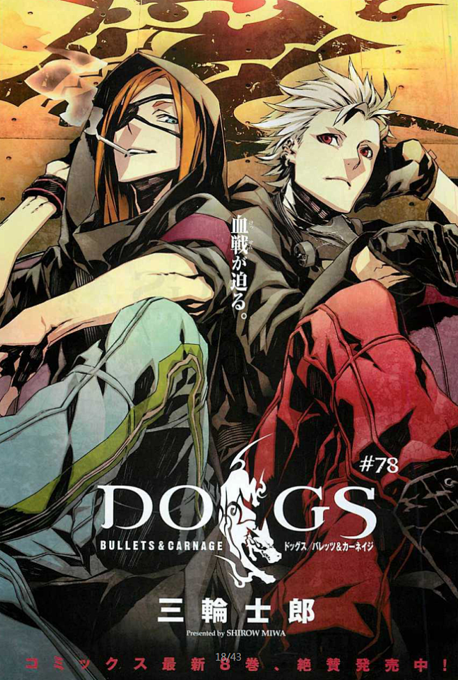 转载三轮士郎画集