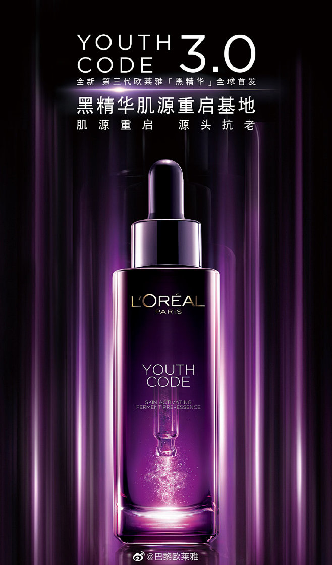 08:06:40巴黎欧莱雅的照片 - 微相册海报kexian同采自photo