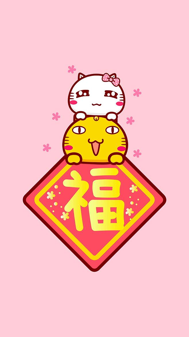 哈咪猫新年好手机壁纸福