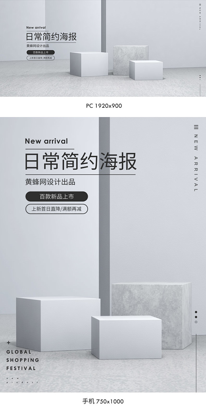 家居用品海报居家用品海报家居海报家居banner箱包海报化妆品海报c4d