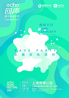 海报设计