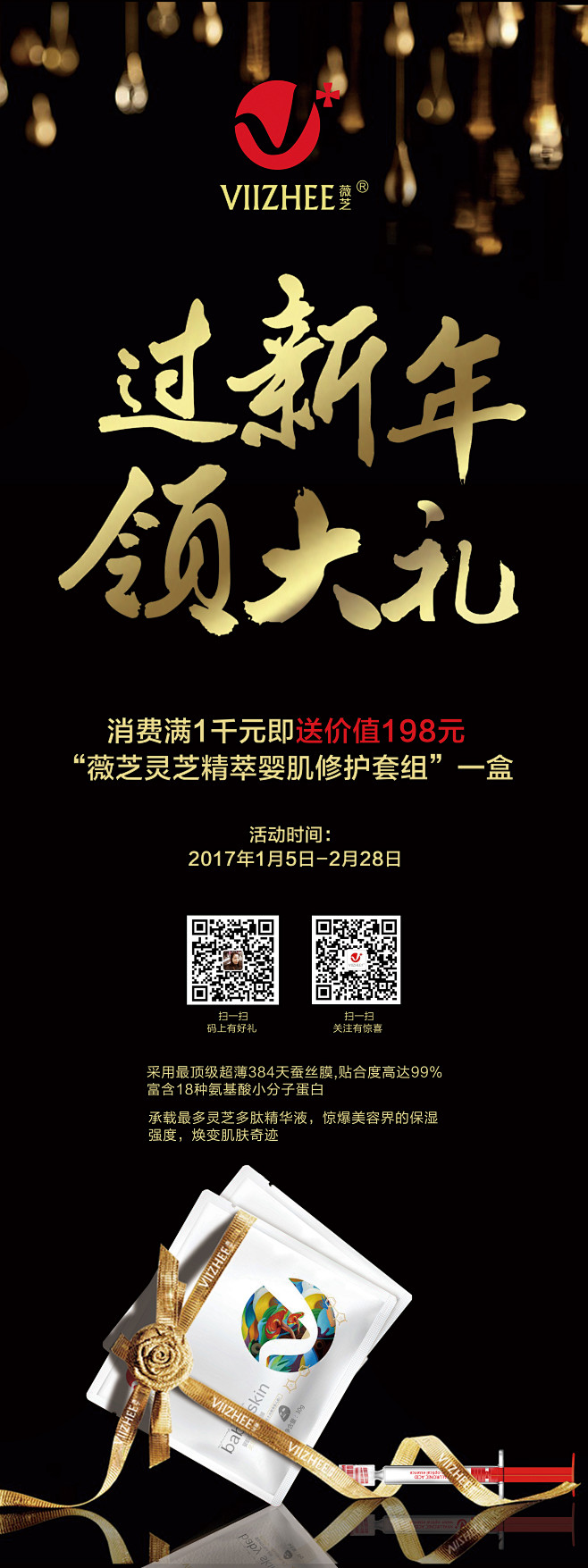 面膜化妝品護膚品微商創意合成微商海報招商活動海報產品海報產品x