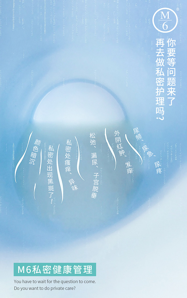 私密海报