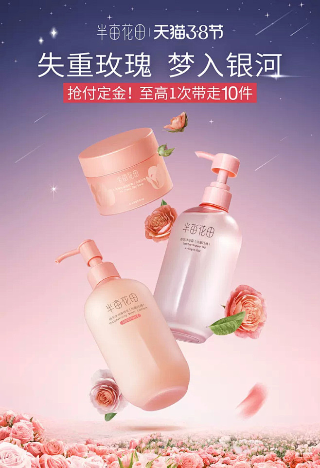 半亩花田旗舰店