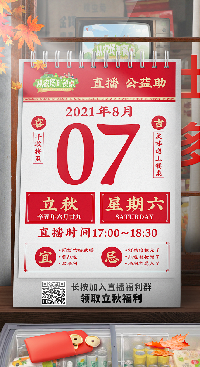 今年立秋幾時幾分_今年立秋是幾點(diǎn)幾分_立秋今年是什么時候