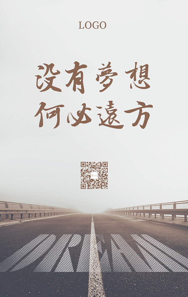 ze家小铺从beauty94转采于2021-03-23 14:58:22简约励志梦想远方