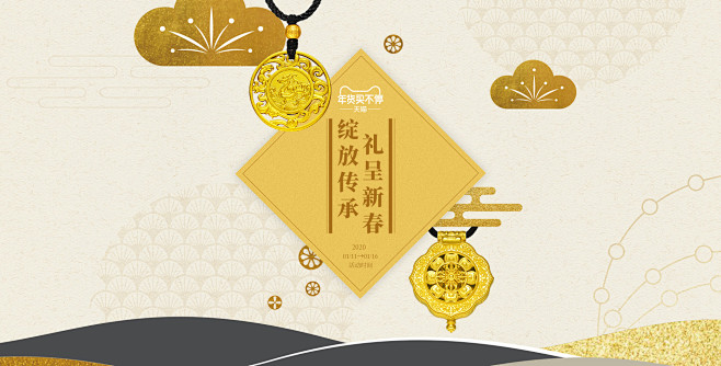 周大福传承旗舰店