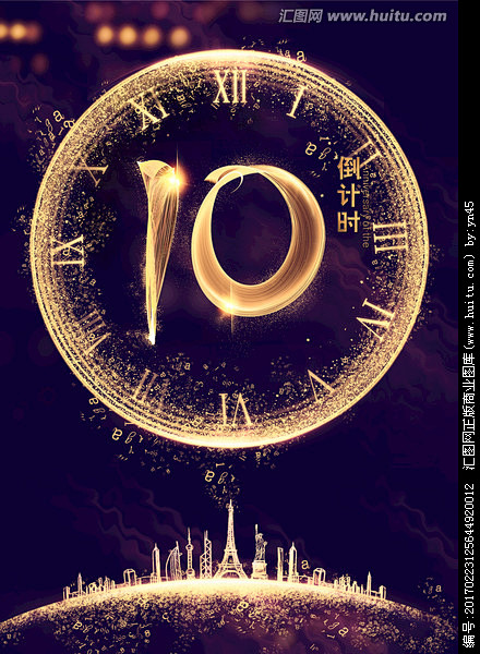 龙吻的流年从木言设计转采于2019-11-12 21:04:29倒计时 倒计时牌