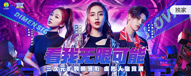 pcyqq跨次元新星ep01