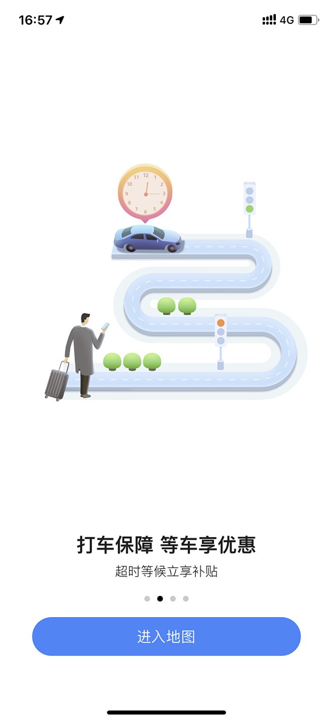 高德地图引导页appuiux启动页