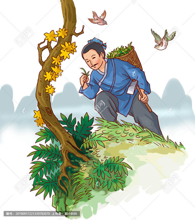 古人采药