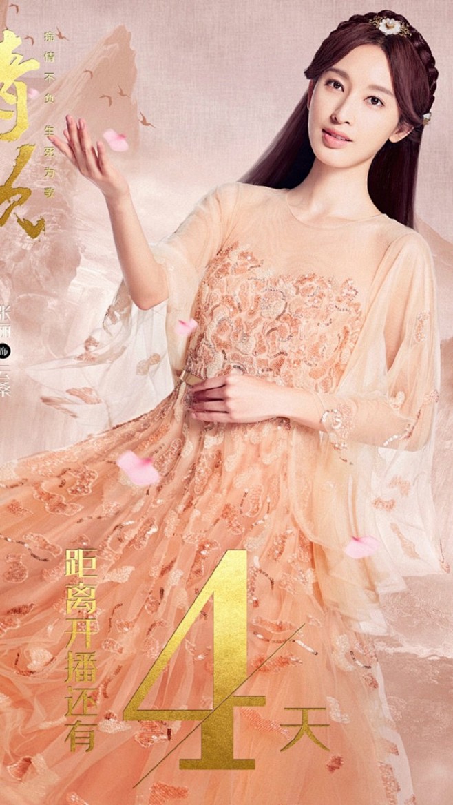 上古情歌云桑张俪