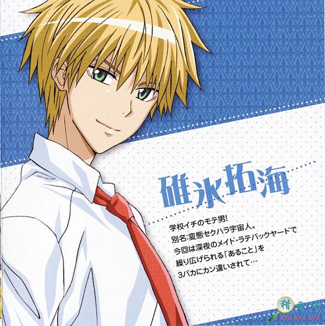 会长是女仆大人男主角各种帅气图