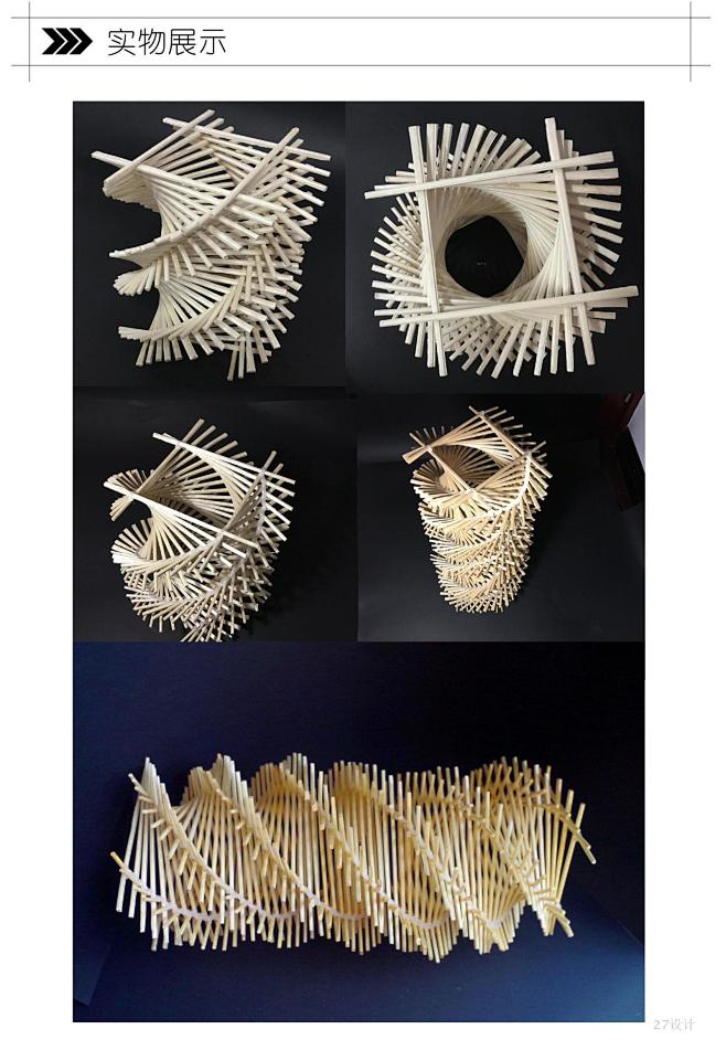 包邮秒发成品现货点线面立体构成模型作品线构手工diy高度自选淘宝网