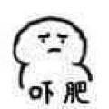 秃刘