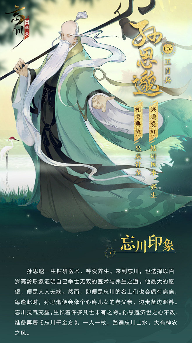 忘川风华录手游的照片微相册