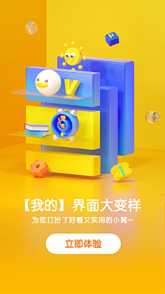 灬Nova灬采集到【插图】APP加载页/启动页/引导页