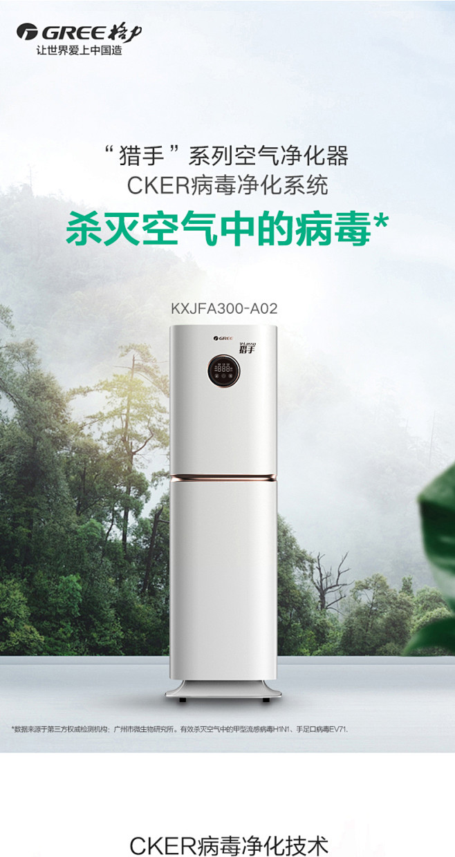 格力病毒猎手空气净化器净化消毒杀菌家用室内办公室kxjfa300a02tmall