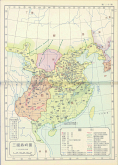 中國歷史地圖集古代史部分顧頡剛主編1955年