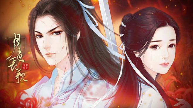 乱世女魔头破名橙光游戏