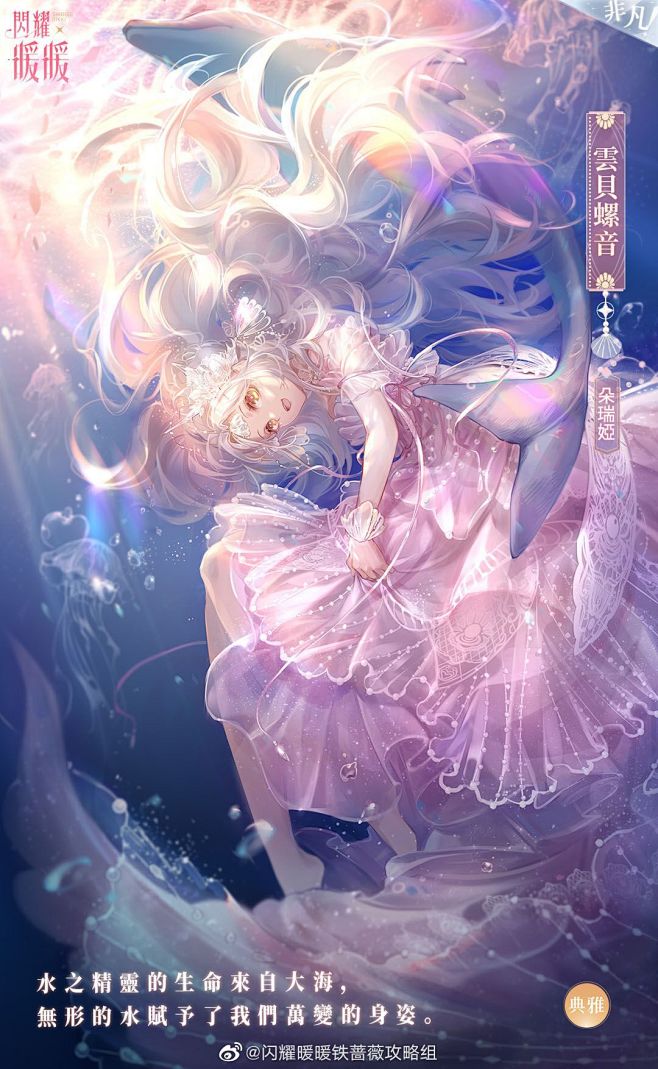 闪耀暖暖铁蔷薇攻略组的照片微相册