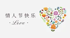情人节祝福贺卡浪漫横版海报