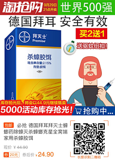 seenine采集到淘寶優惠劵大放送