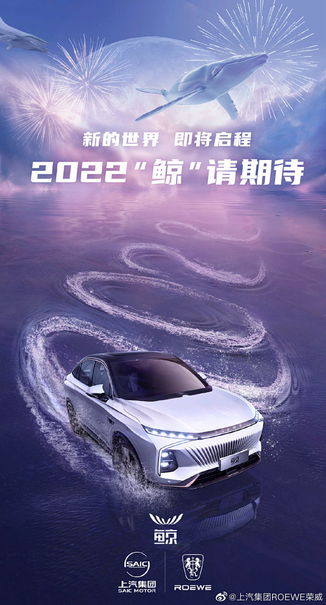 18:49:30@上汽集团roewe荣威 的个人主页 - 微博海报mini08188同采自