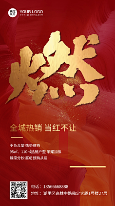 花瓣素材采集到【PSD】地产海报