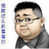 锄小胖
