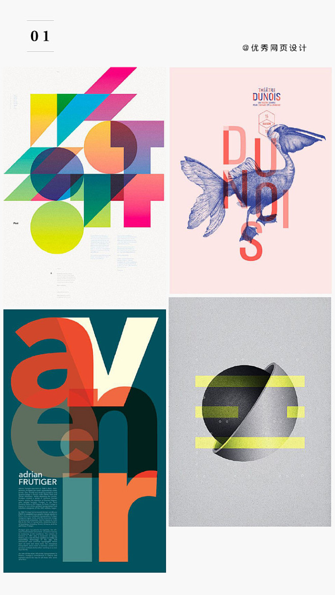 每日灵感如何正确的运用色彩叠加使用不同透明度的色块叠加到图片上