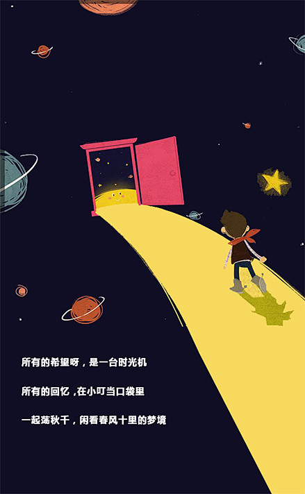 乘坐时光机遇见另一个世界百变任意门资源创意仓