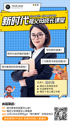 花瓣素材采集到【PSD】排版