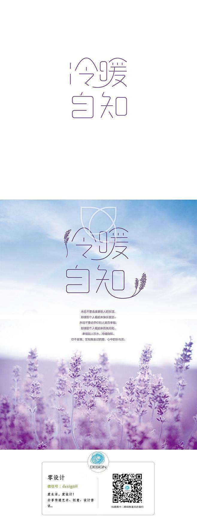 字体幸福如人饮水冷暖自知
