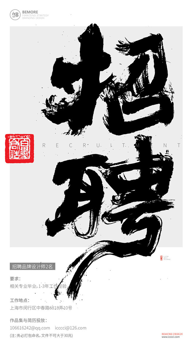 黄陵野鹤|书法|书法字体| 中国风|h5|海报|创意|白墨广告|字体设计